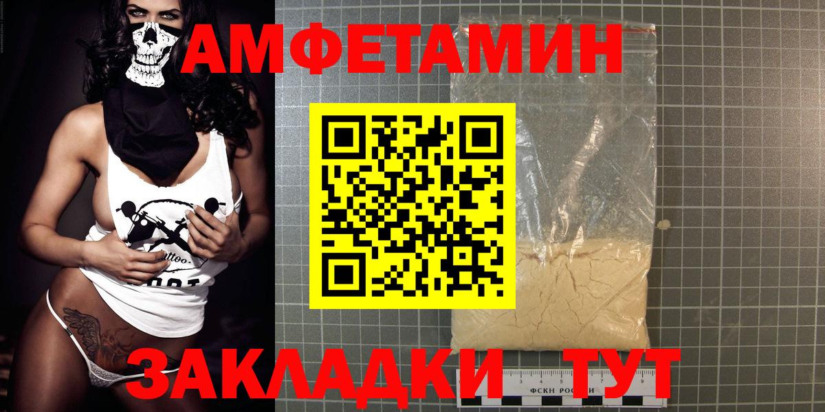 АМФЕТАМИН 97% Нальчик