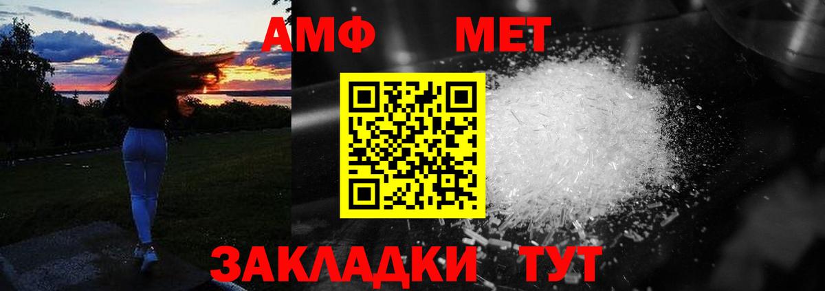 АМФ 98%  shop состав  Нальчик  Вход с VPN 