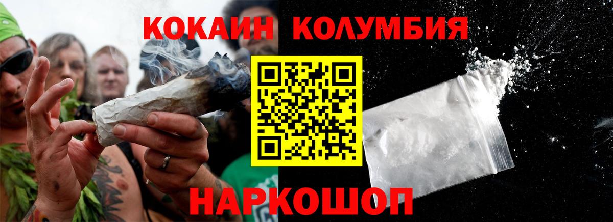 КОКАИН 97% Нальчик