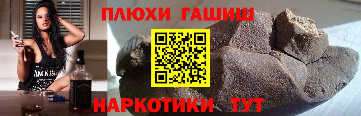 ГАШ Premium  где купить   Нальчик  Вход с VPN 