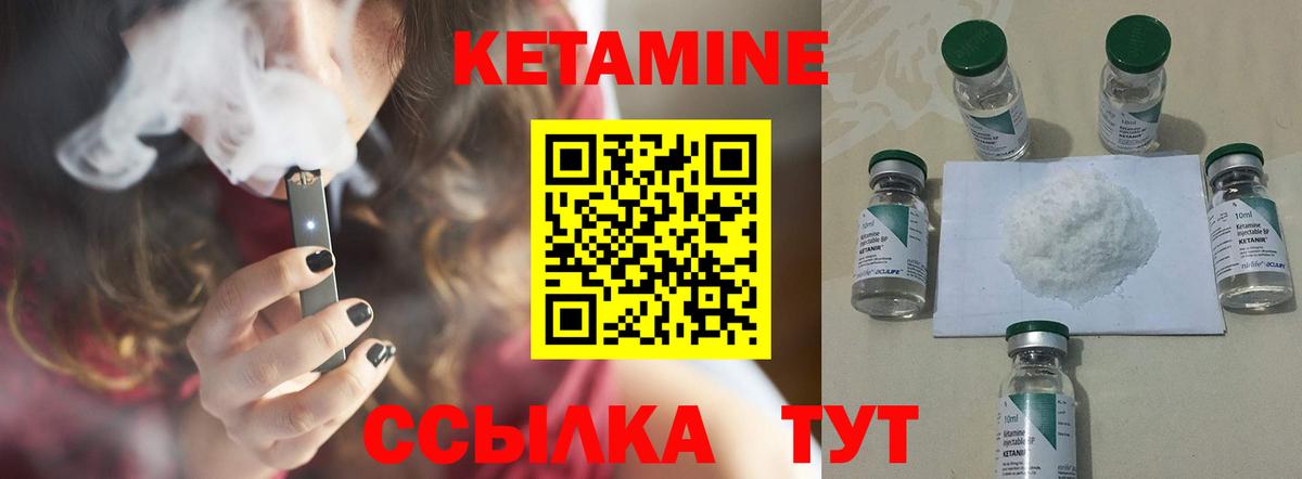 Нальчик  Кетамин ketamine  КЕТАМИН VHQ  Вход с VPN 