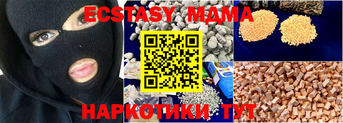 Нальчик  МДМА молли  MDMA  Вход с VPN  МДМА crystal 