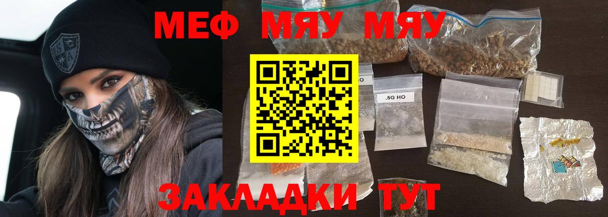 Нальчик  Меф  Вход с VPN  Меф mephedrone  МЕФ VHQ 
