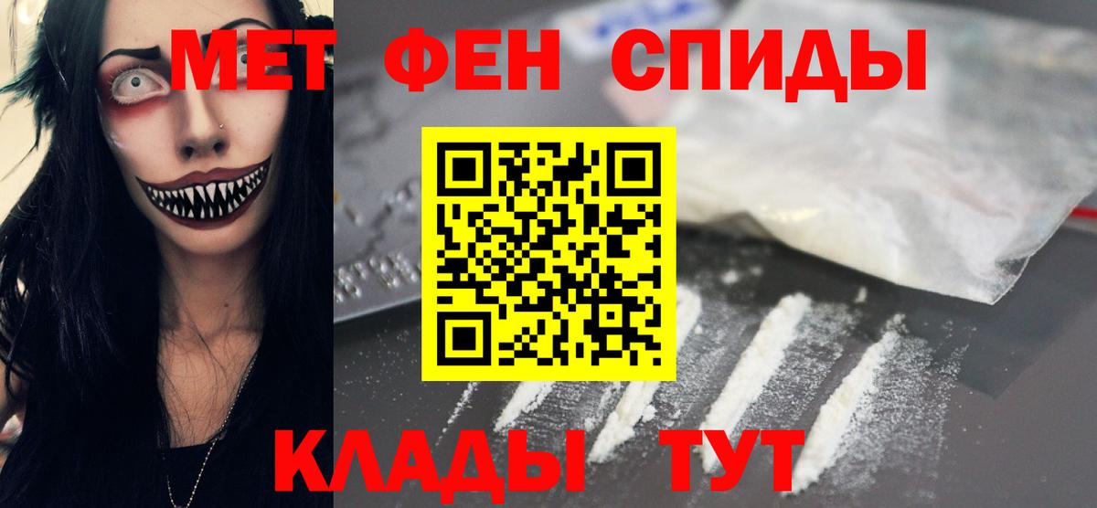 Метамфетамин пудра Нальчик