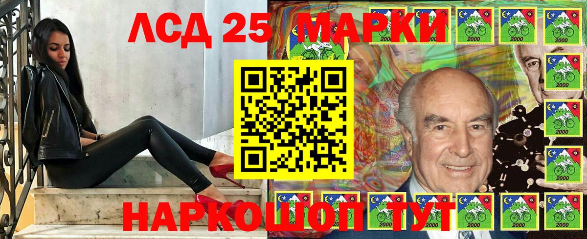 Нальчик  Наркотические марки 1,5мг  Вход с VPN 