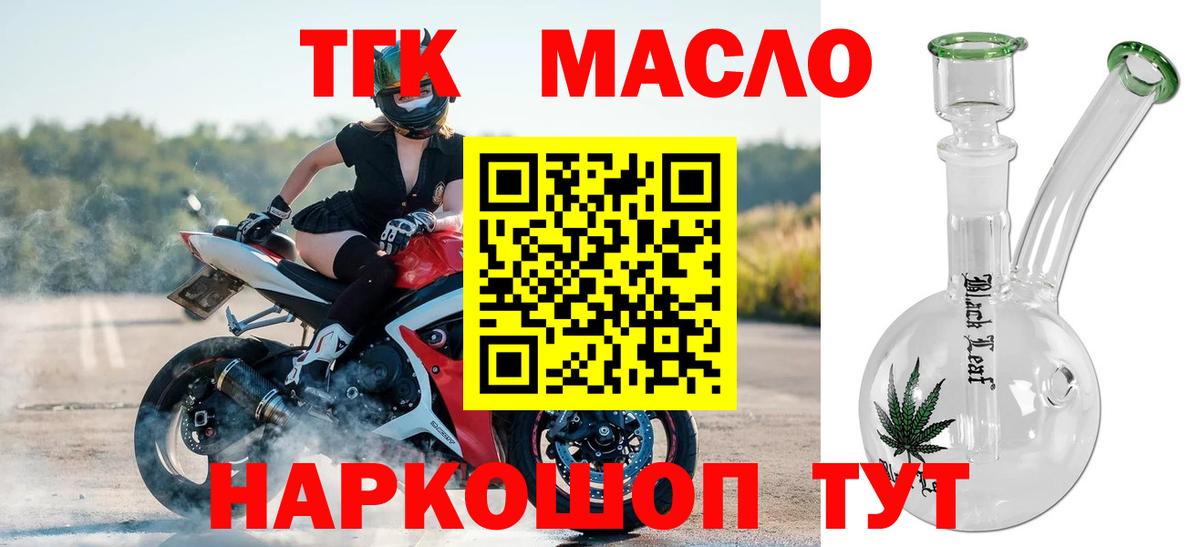 ТГК гашишное масло  Вход с VPN  Нальчик  ТГК гашишное масло 
