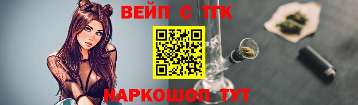 ТГК THC oil Нальчик